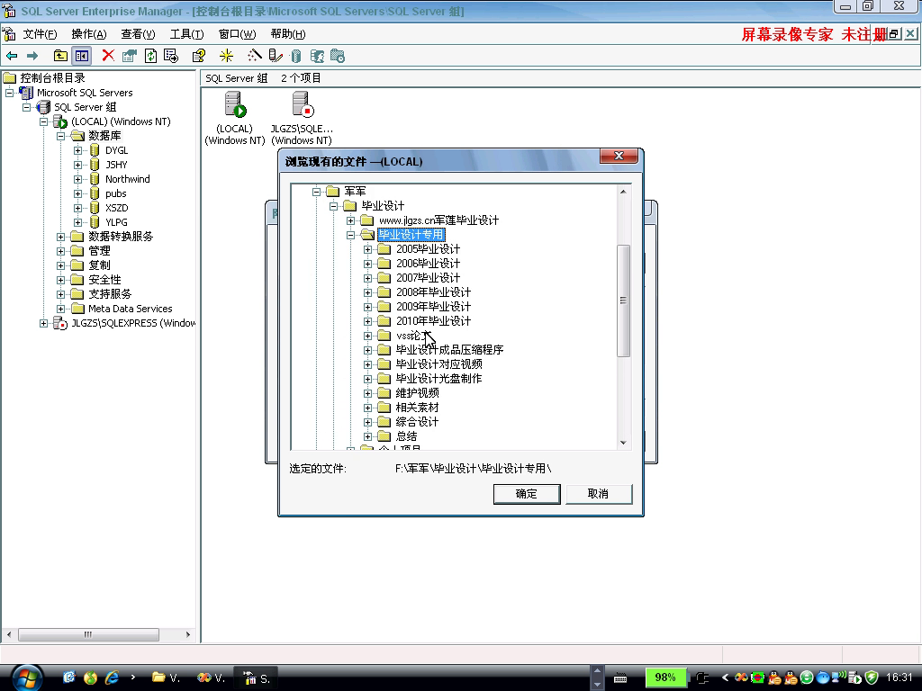 asp.net17420车辆综合管理系统cs模式（无论文）